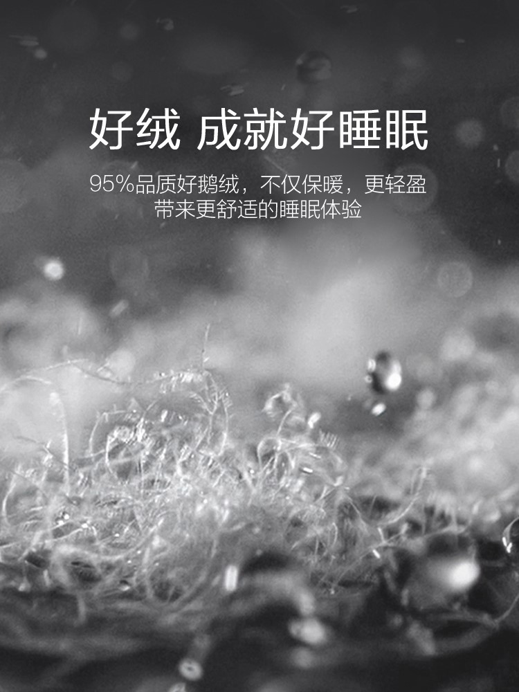 羽绒被品牌 羽绒被品牌